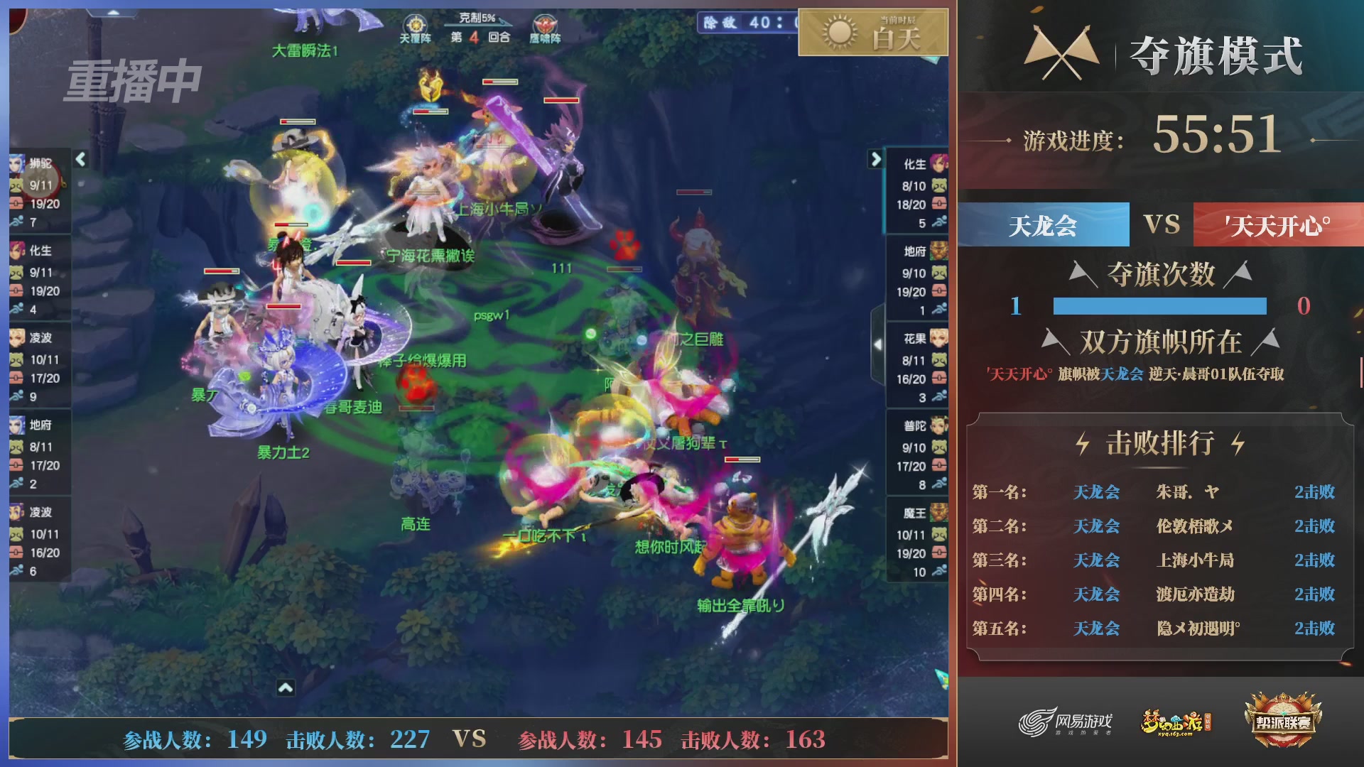 【重播】第39联帮派联赛-夺旗模式