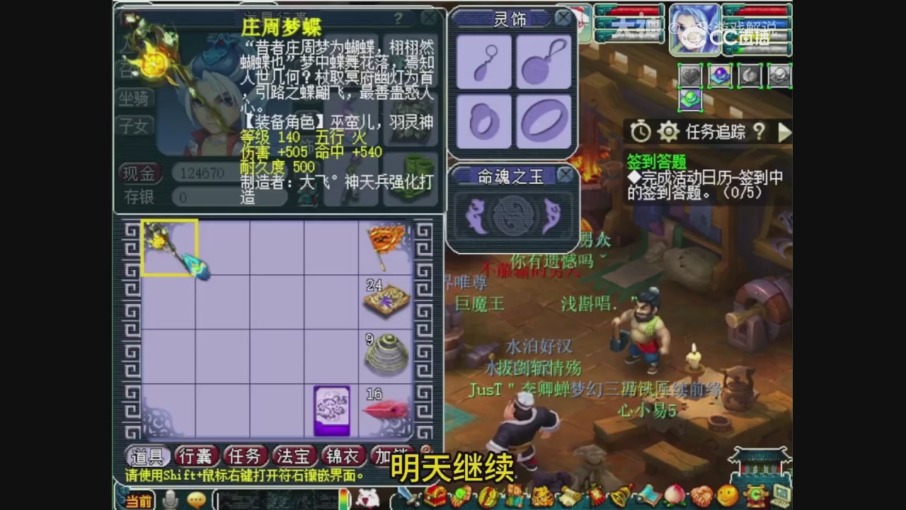 【梦幻轮播】大飞精彩内容