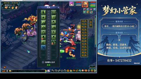 跑商抓鬼经验月刷