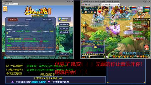 日常任务★混队★练练小号穷玩