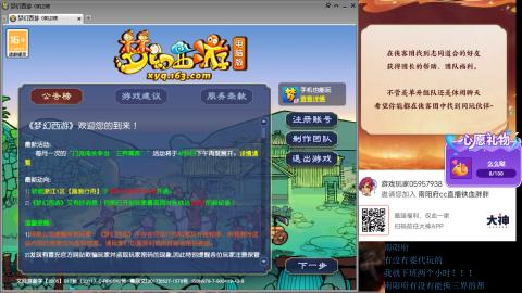 南阳府下班师门！！