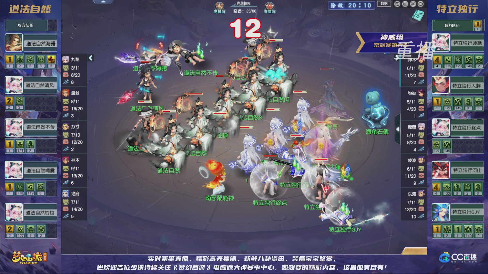 【重播】群雄逐鹿超级联赛S5-常规赛