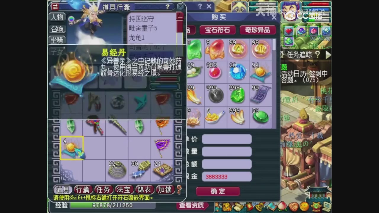 【梦幻轮播】大飞精彩内容