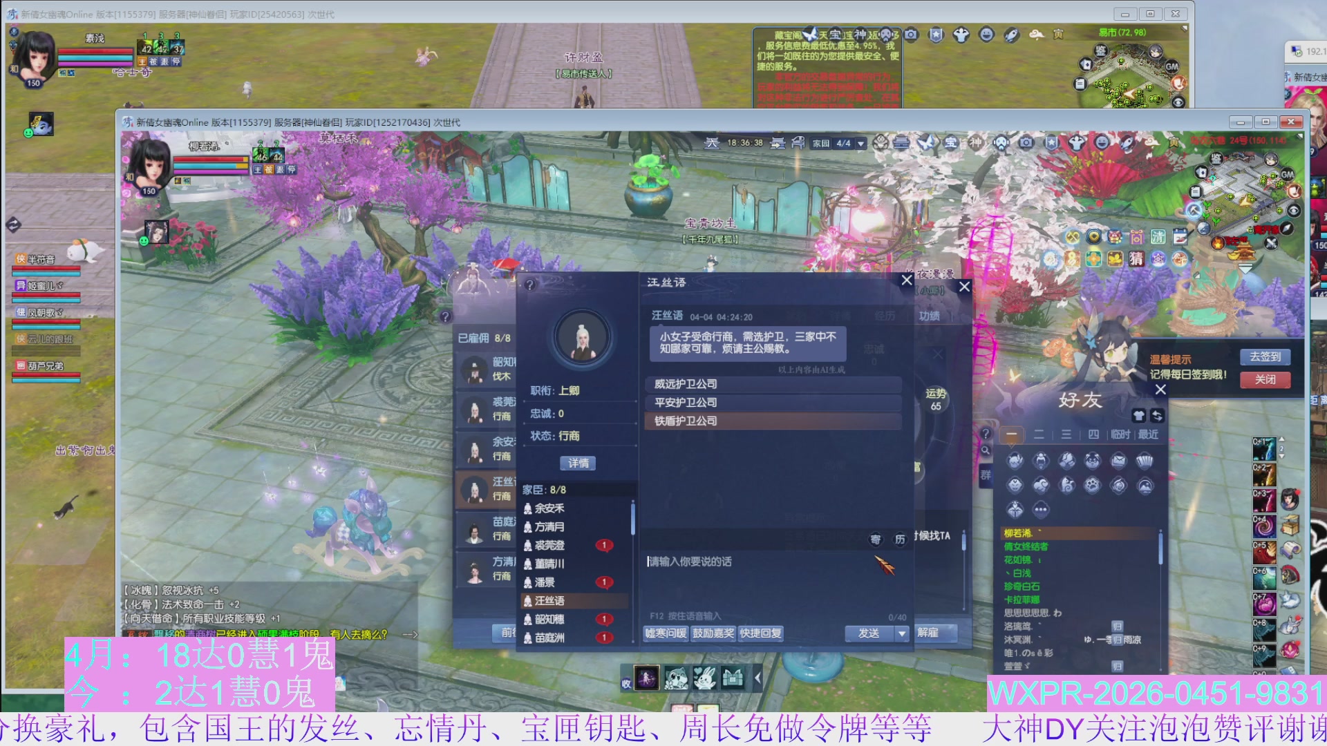 打打宝，拿低保