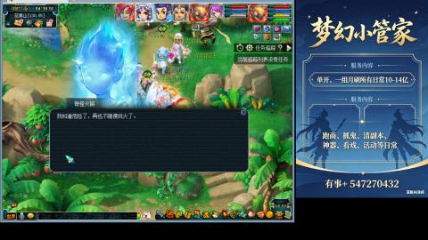 跑商抓鬼经验月刷