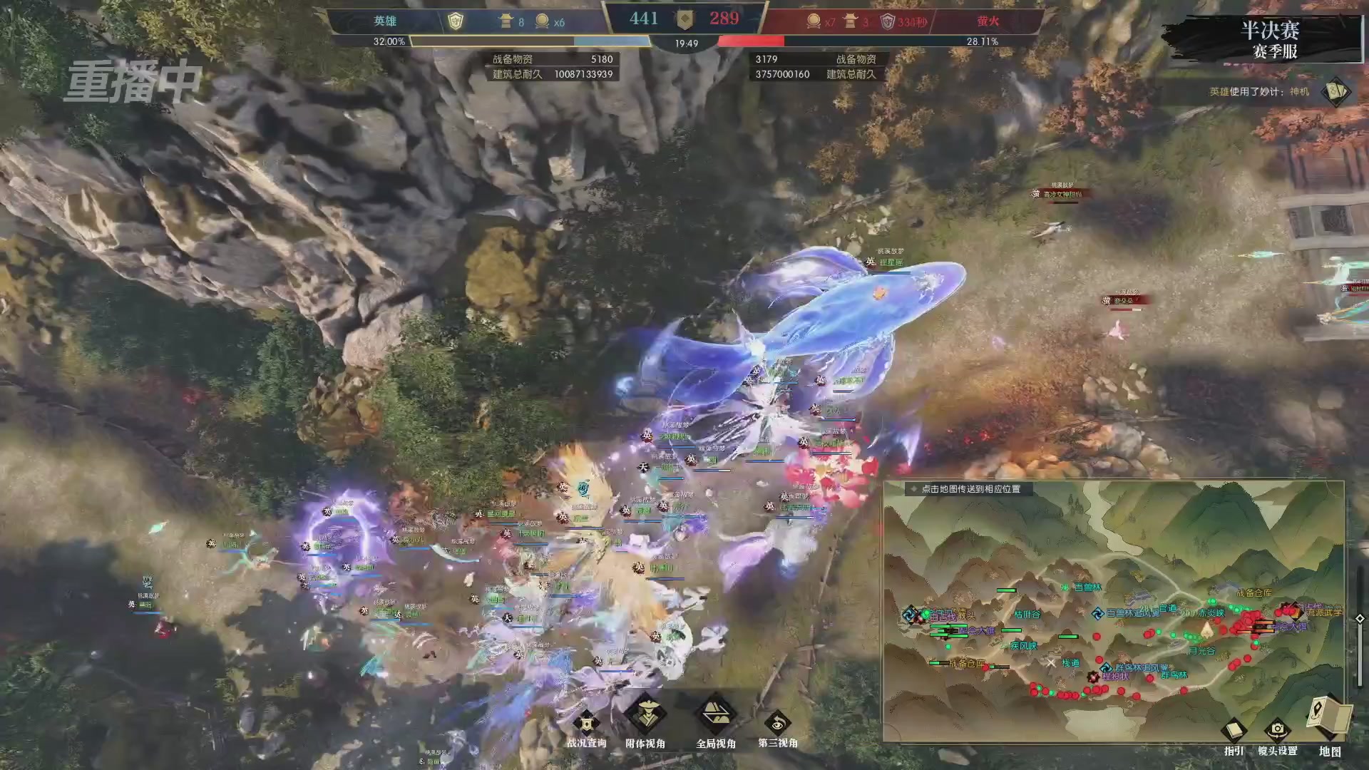 【重播】逆水寒赛季服第七届诸神之战Day3