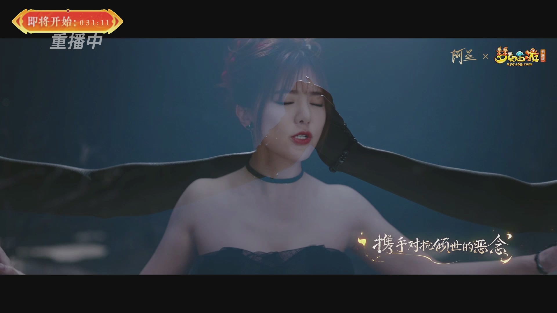 【重播】畅玩服新春巅峰赛-决赛