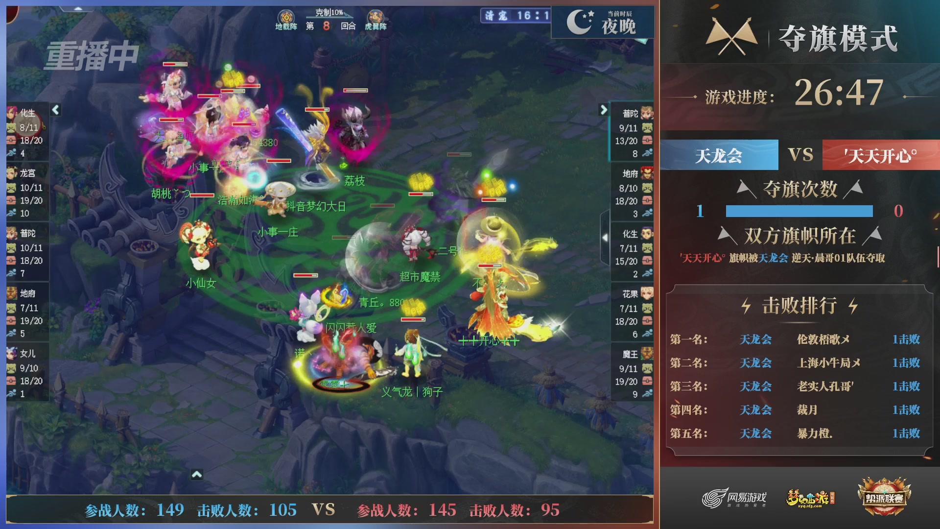 【重播】第39联帮派联赛-夺旗模式