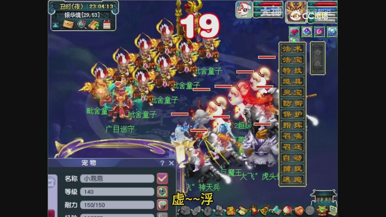 【梦幻轮播】大飞精彩内容