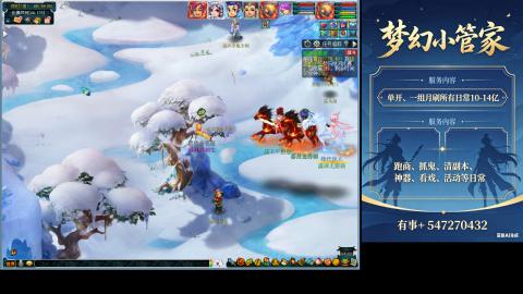 跑商抓鬼经验月刷