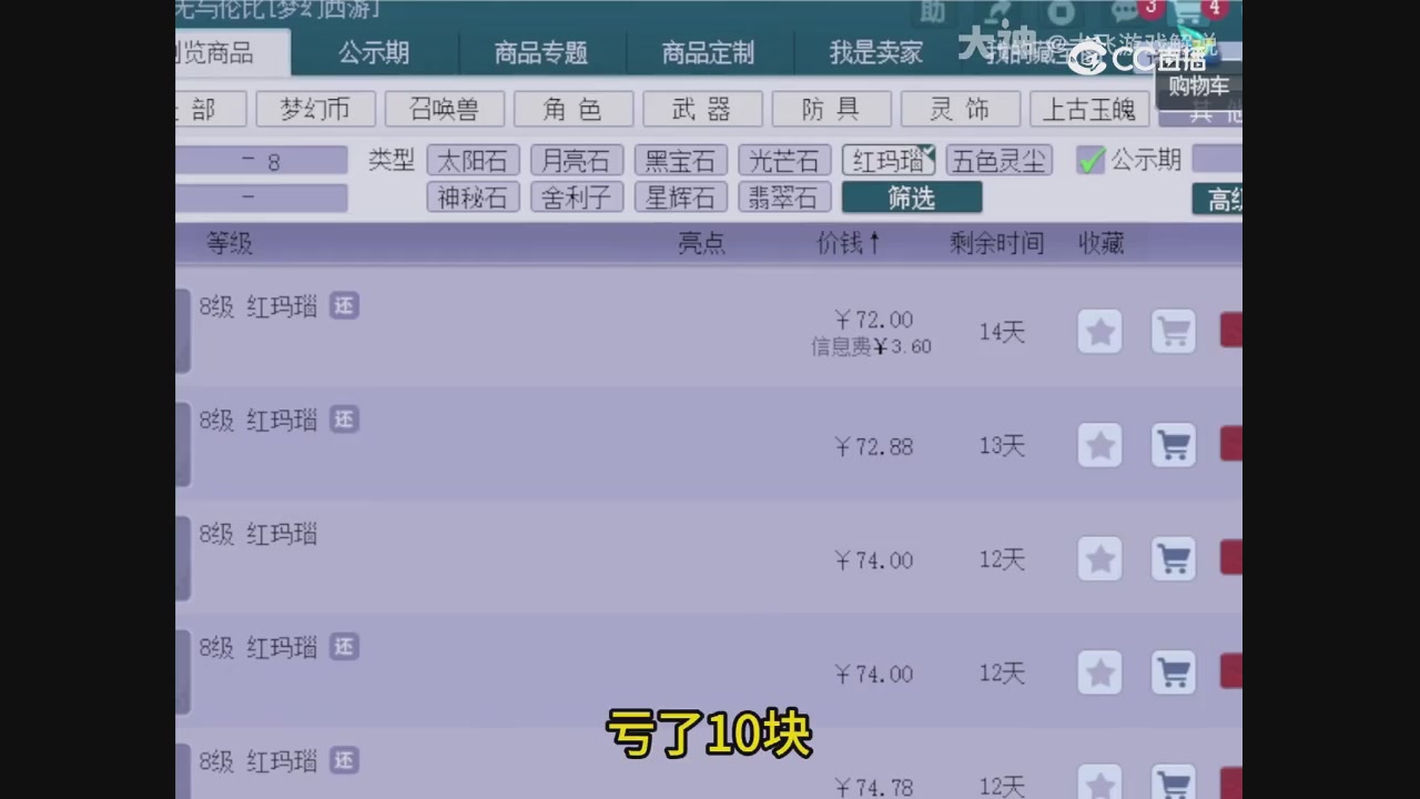 【梦幻轮播】大飞精彩内容