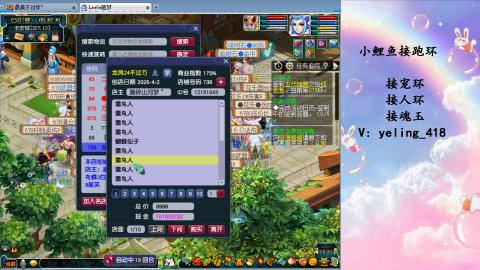 接命魂之玉 人环 宠环