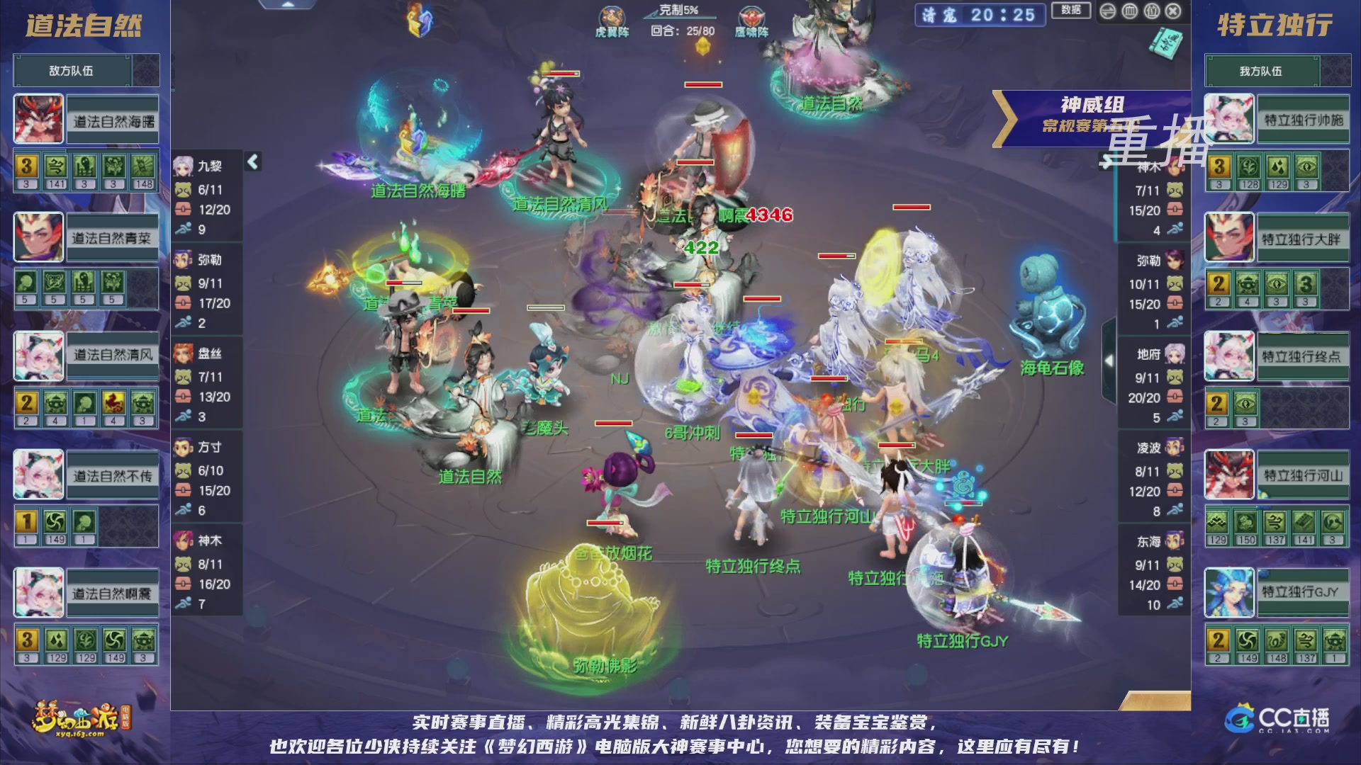 【重播】群雄逐鹿超级联赛S5-常规赛