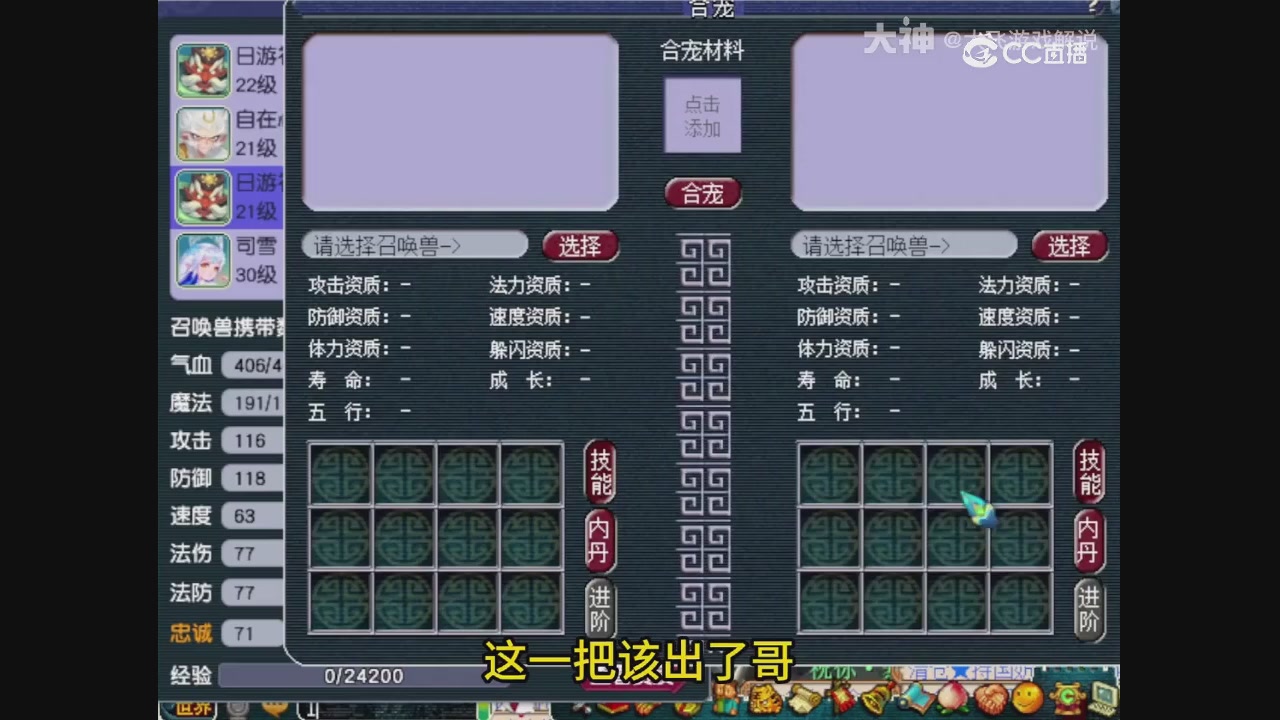 【梦幻轮播】大飞精彩内容