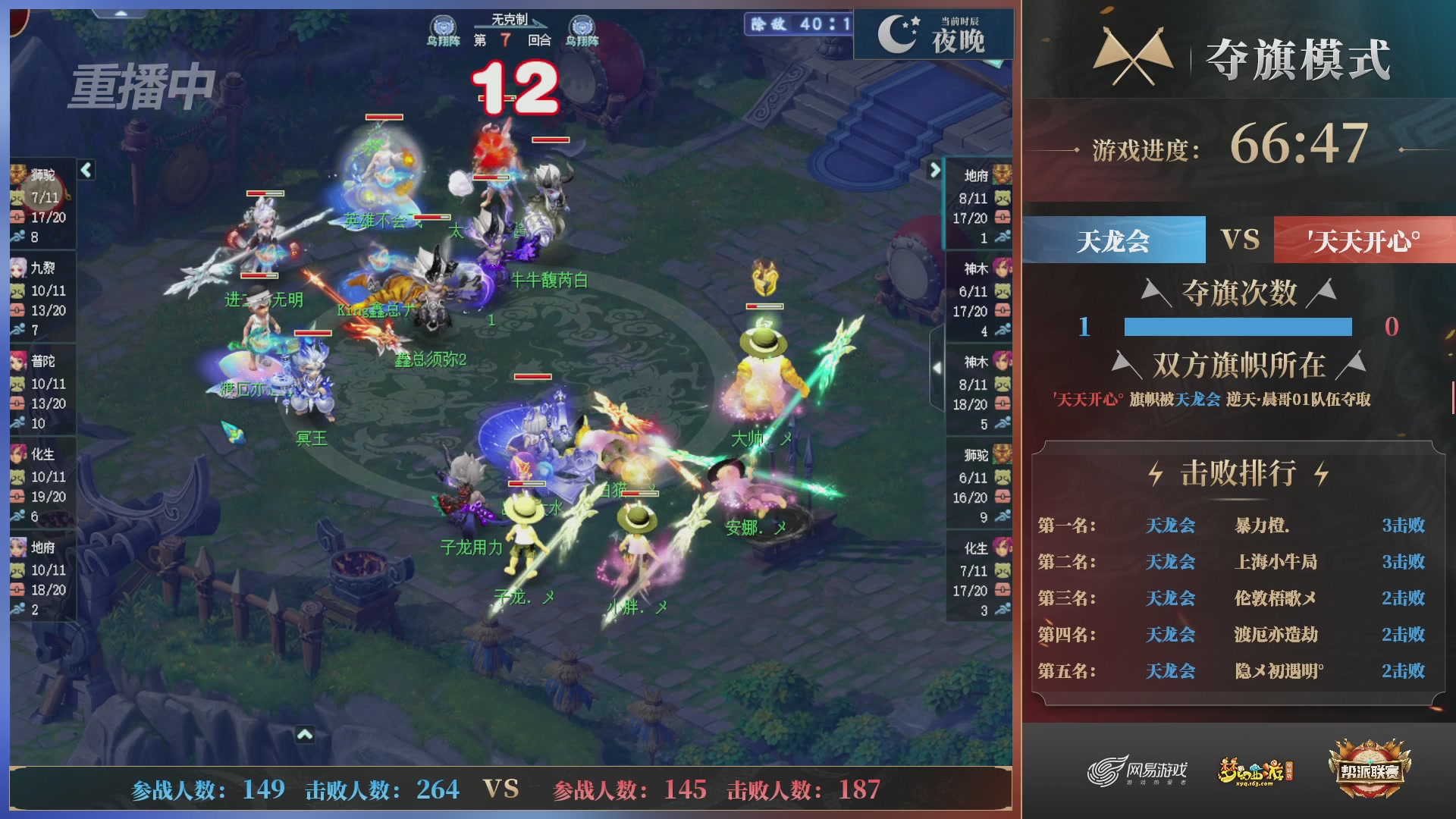 【重播】第39联帮派联赛-夺旗模式