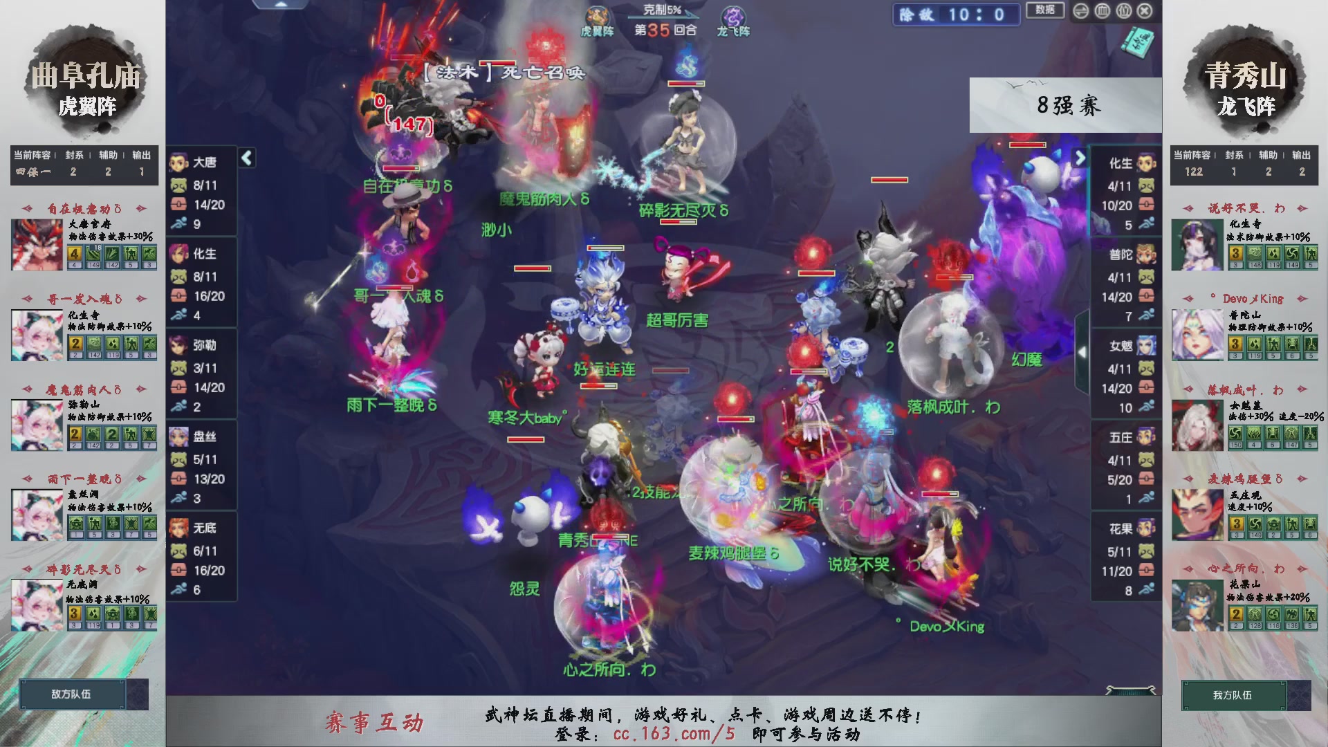 【重播】第236届武神坛-淘汰赛