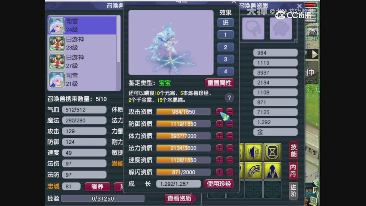 【梦幻轮播】大飞精彩内容