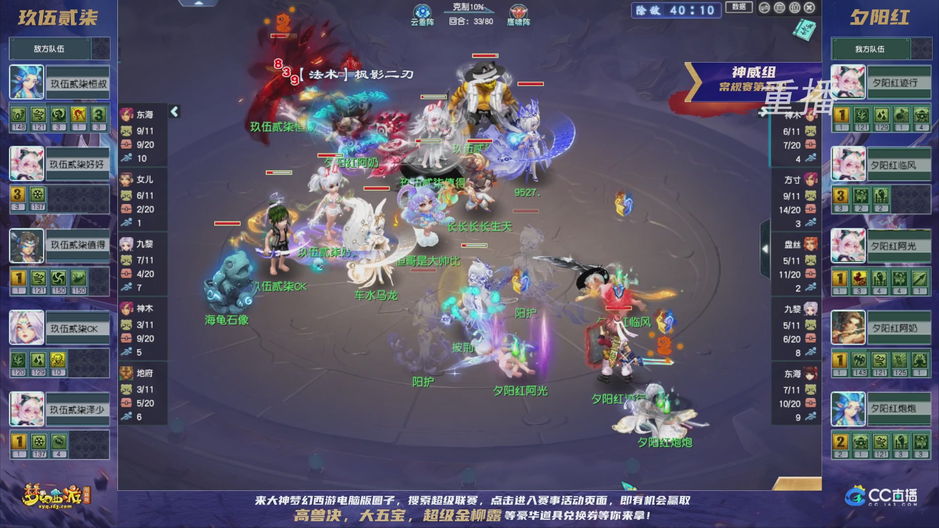 【重播】群雄逐鹿超级联赛S5-常规赛