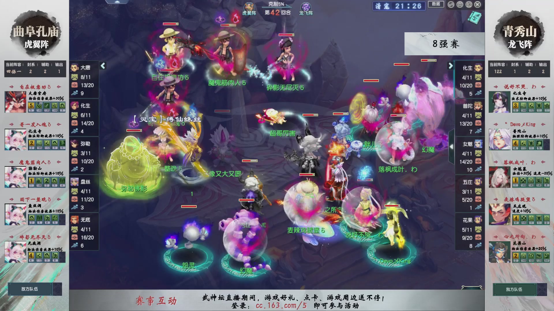 【重播】第236届武神坛-淘汰赛