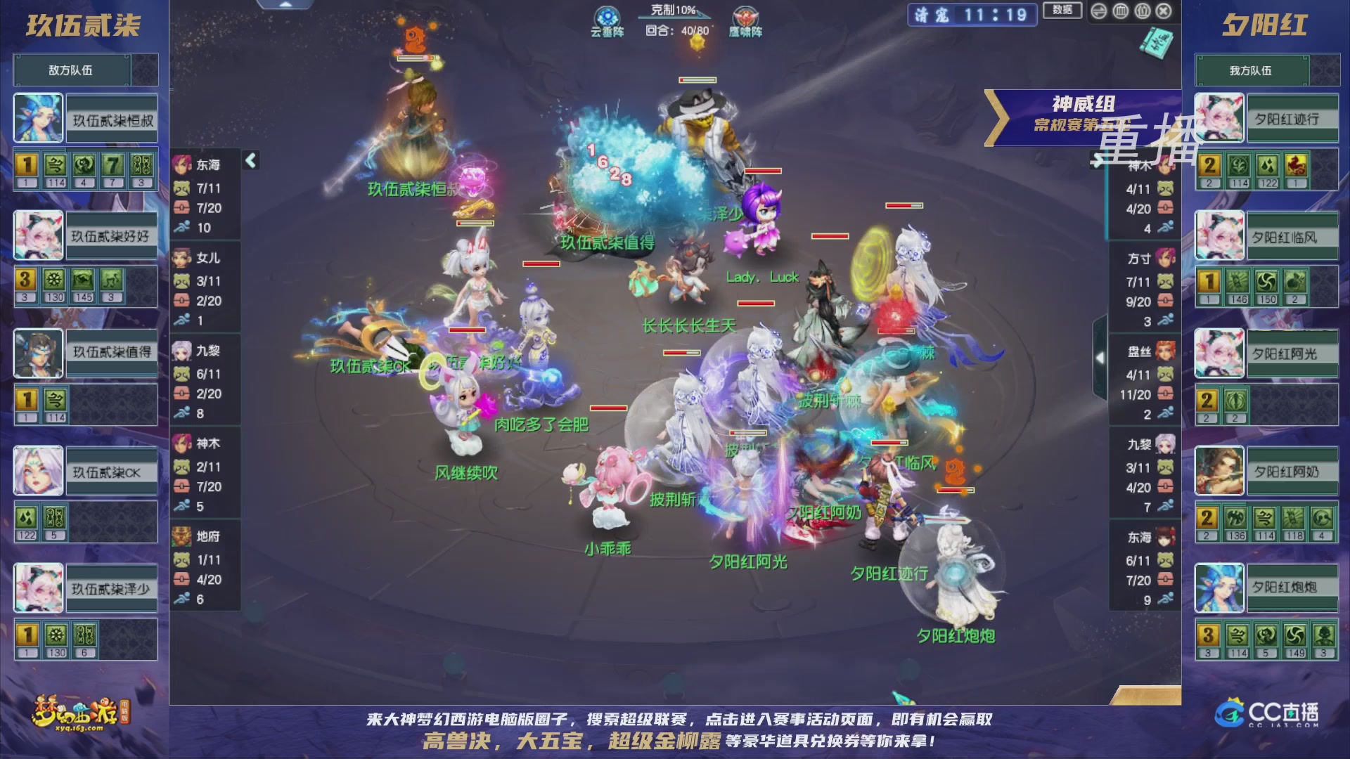 【重播】群雄逐鹿超级联赛S5-常规赛