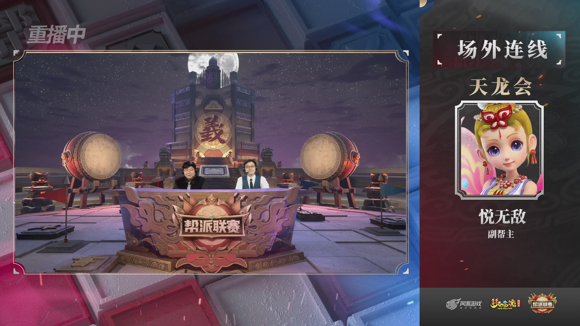 【重播】第39联帮派联赛-夺旗模式