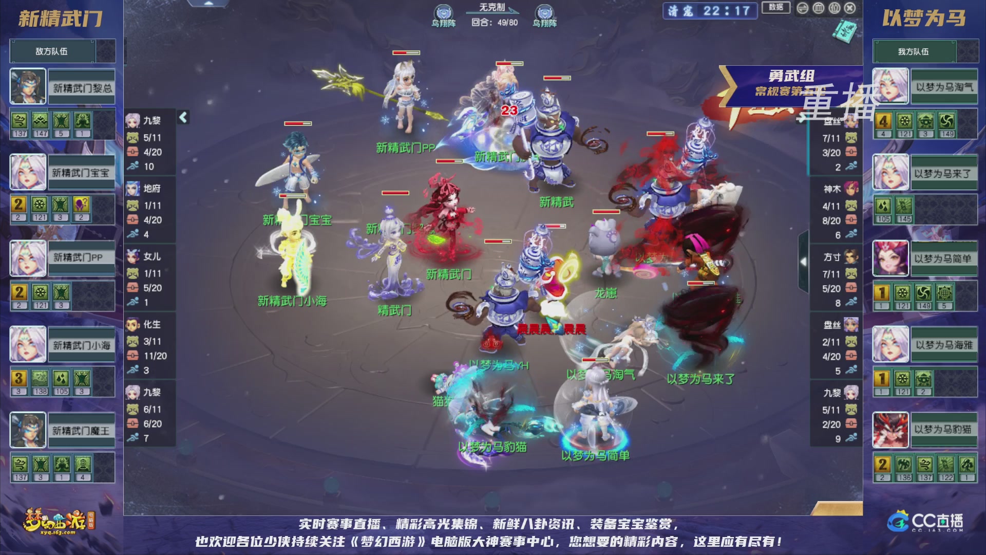 【重播】群雄逐鹿超级联赛S5-常规赛