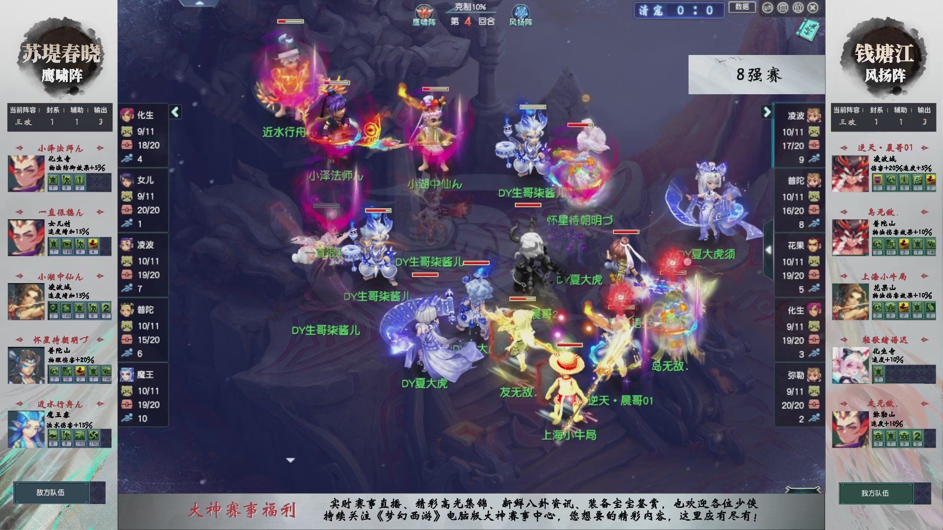 【重播】第236届武神坛-淘汰赛