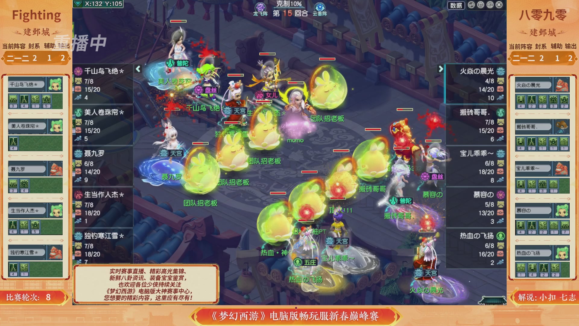 【重播】畅玩服新春巅峰赛-决赛