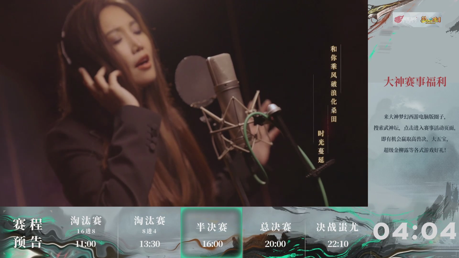 【重播】第236届武神坛-淘汰赛