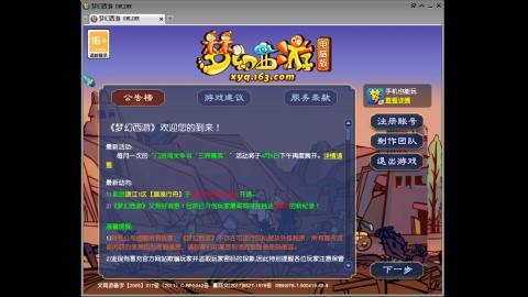 头可断血可流老子是你可遇不可求