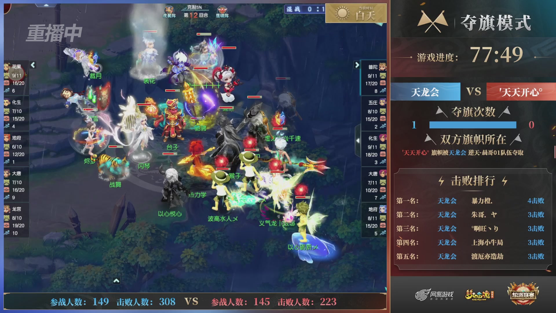 【重播】第39联帮派联赛-夺旗模式