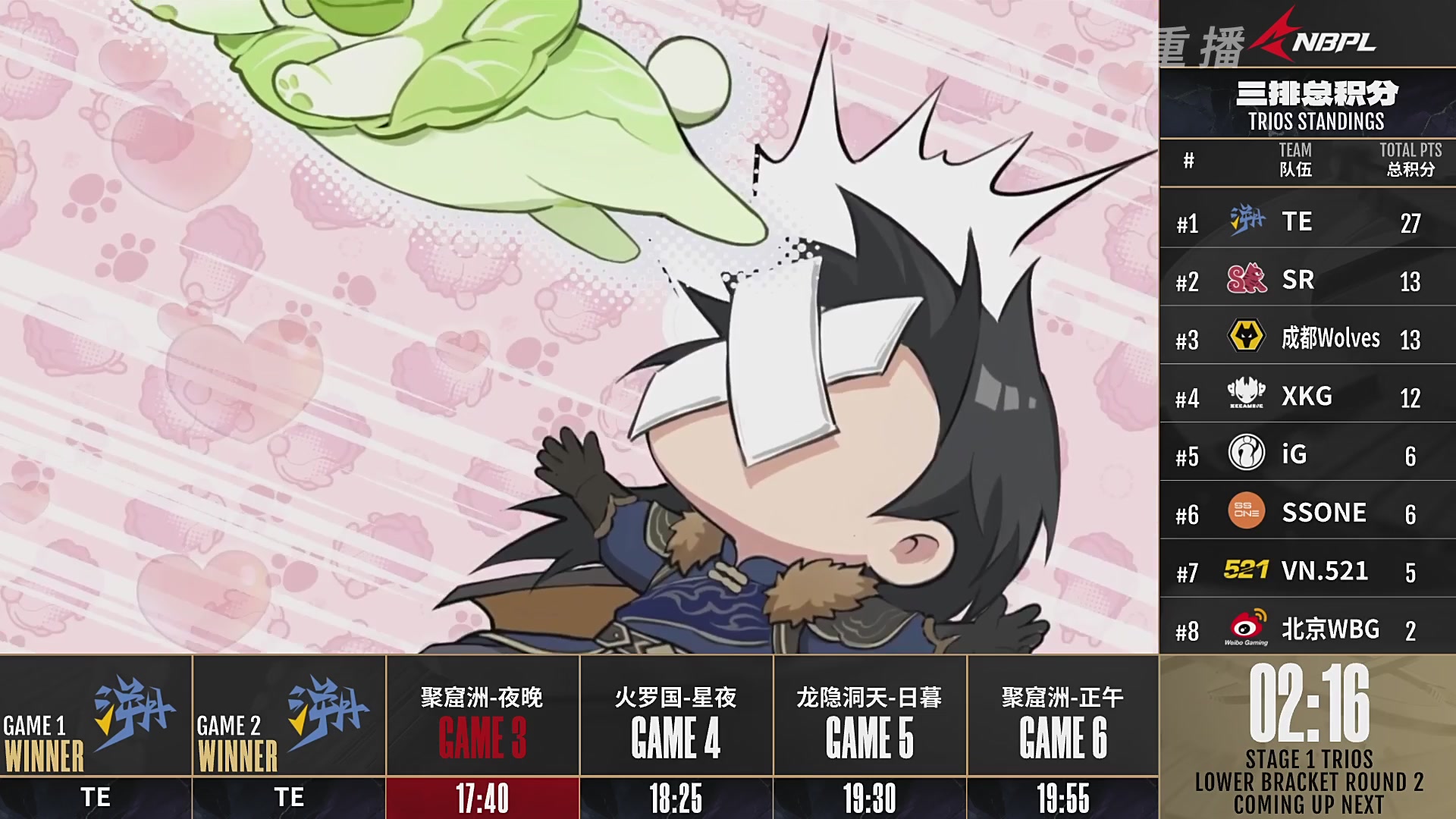 【重播】【NBPL春季赛】三排 第一赛段 败者组第二轮