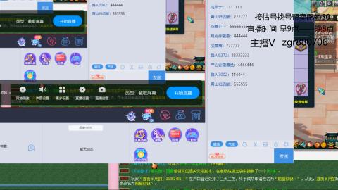 接估价配号找号帮卖调号