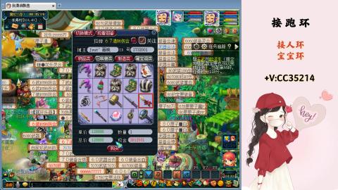 接跑环 人环 宝宝环 跑玉