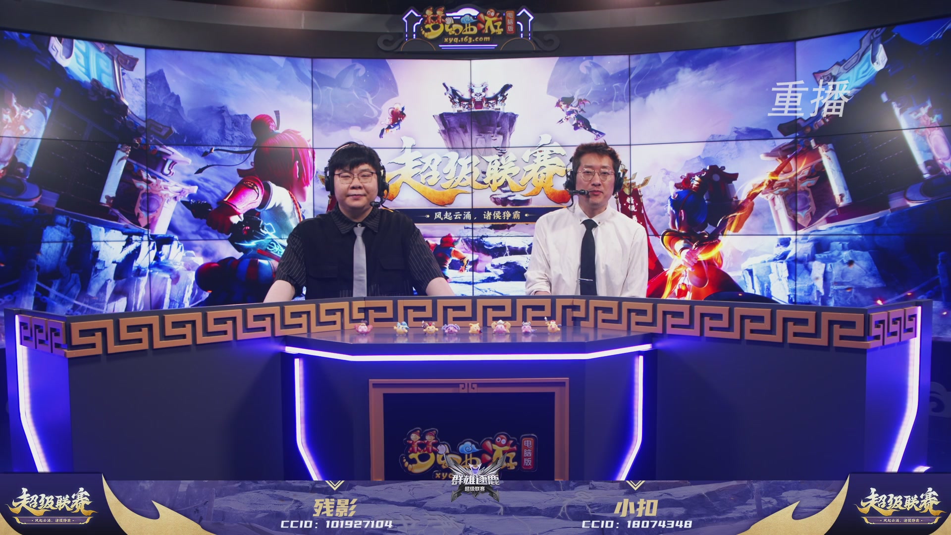 【重播】群雄逐鹿超级联赛S5-常规赛