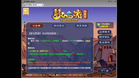 头可断血可流老子是你可遇不可求