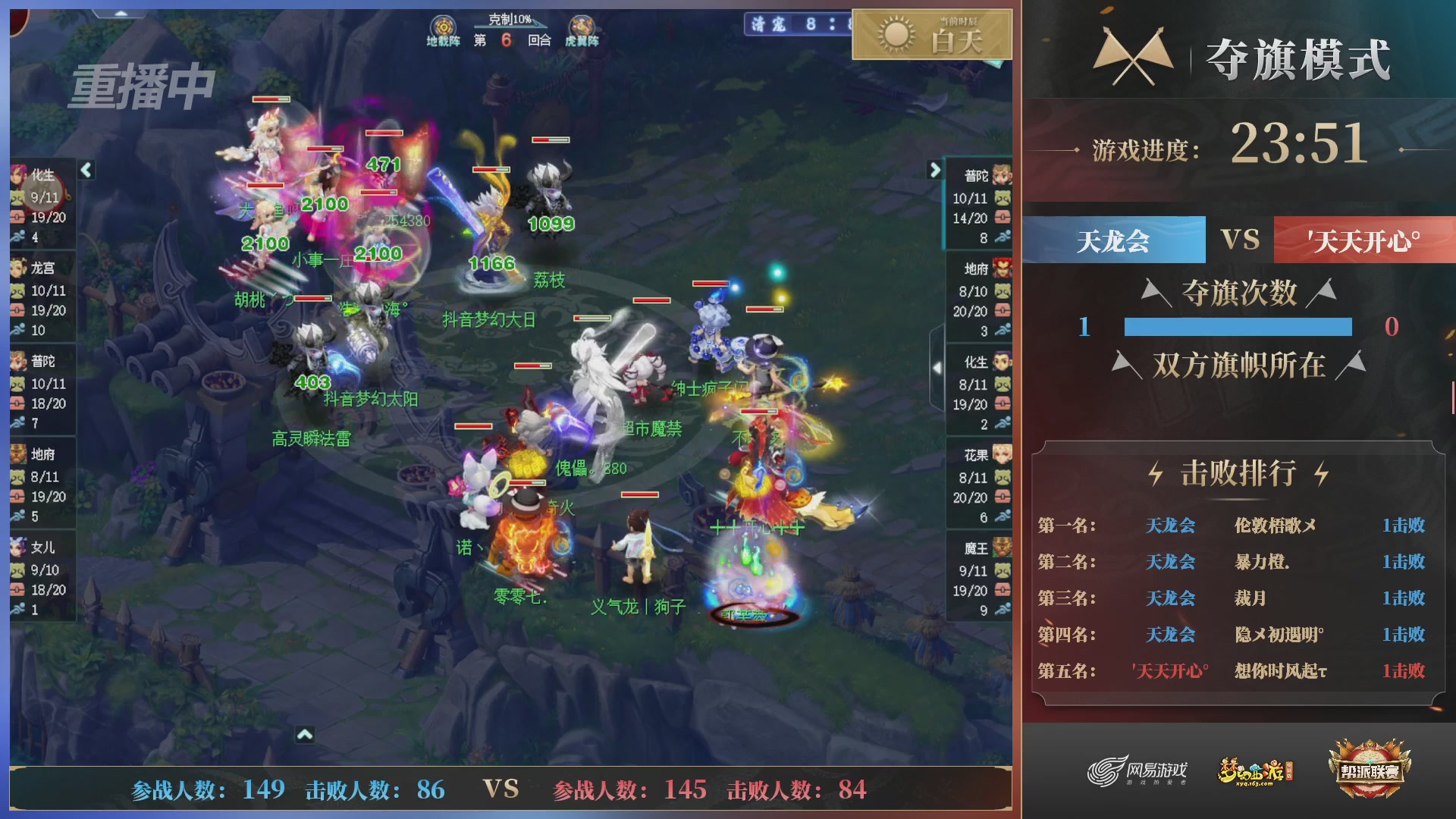 【重播】第39联帮派联赛-夺旗模式