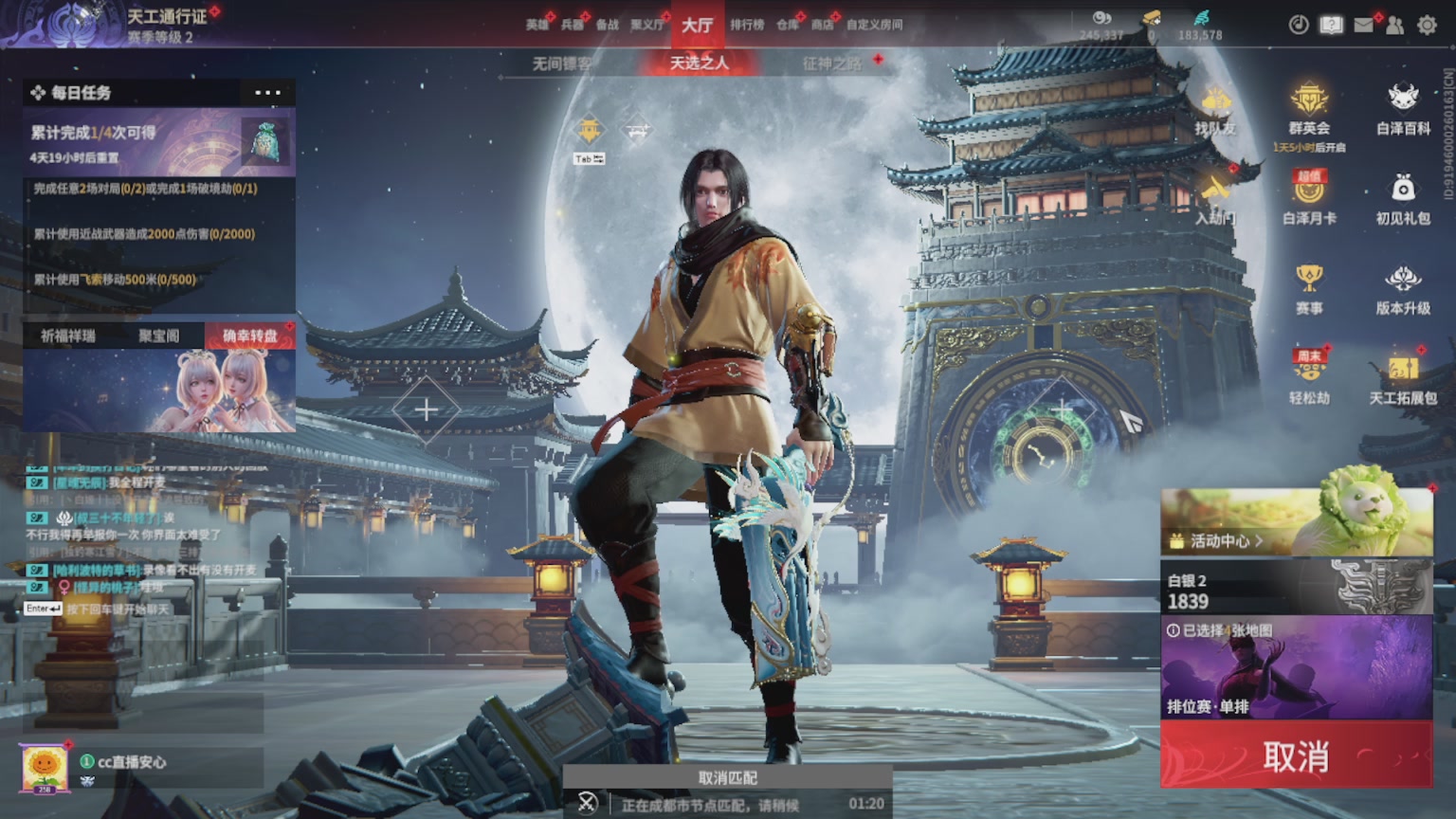 卿梦安心的直播间