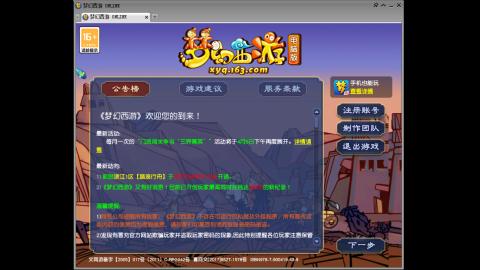 头可断血可流老子是你可遇不可求