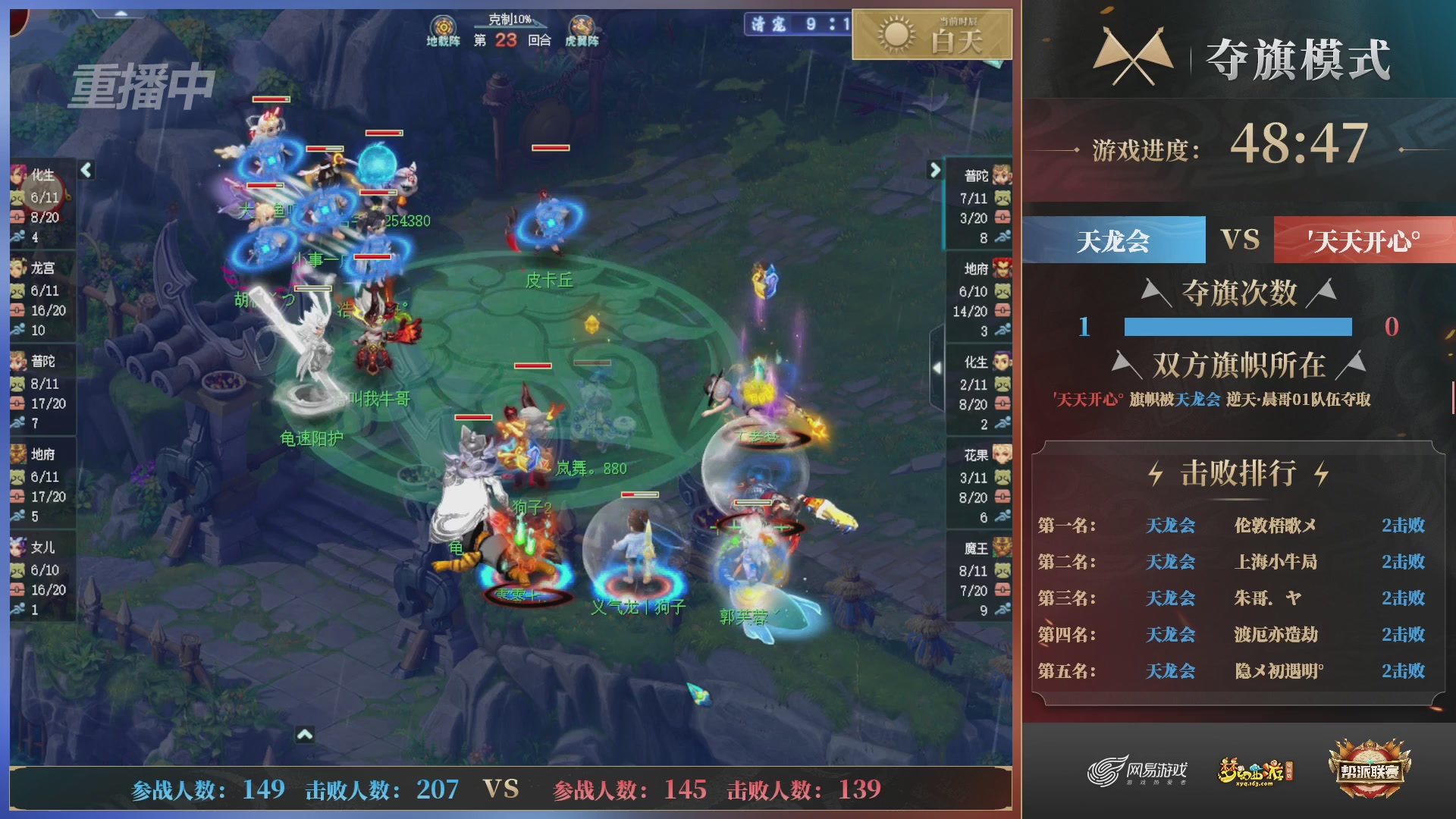 【重播】第39联帮派联赛-夺旗模式