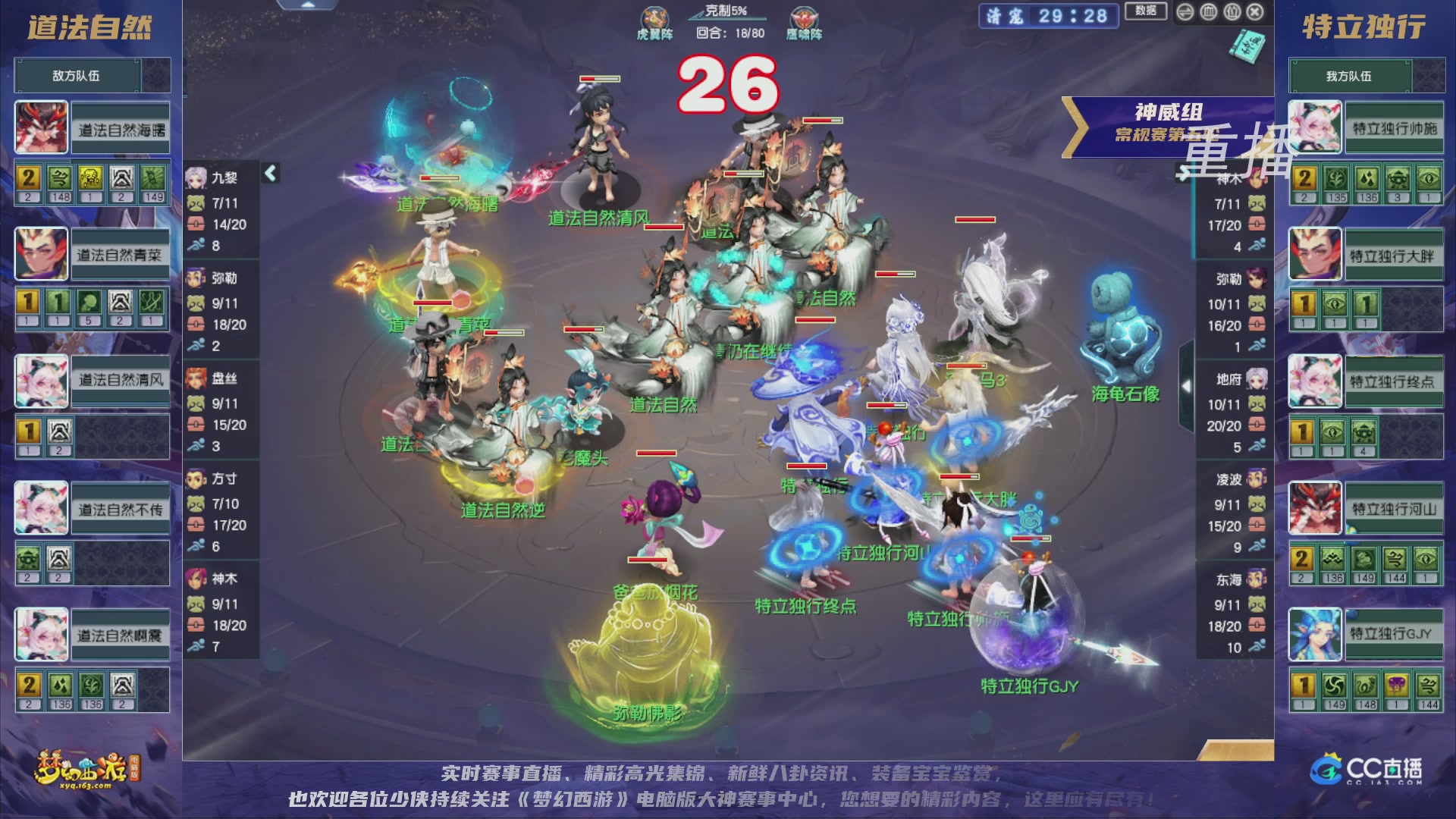 【重播】群雄逐鹿超级联赛S5-常规赛