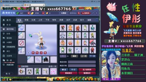 全服帮换帆板飞天舞飘带合鸣施法特效等积分