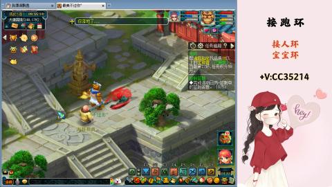 接跑环 人环 宝宝环 跑玉