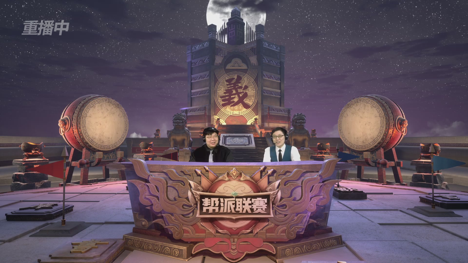 【重播】第39联帮派联赛-夺旗模式