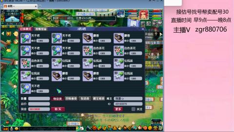 接估价配号找号帮卖调号