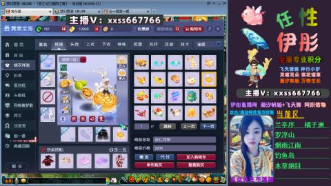 全服帮换帆板飞天舞飘带合鸣施法特效等积分