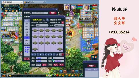 接跑环 人环 宝宝环 跑玉