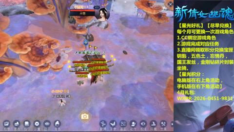 能绑定下星光吗？636幸运日常、守财