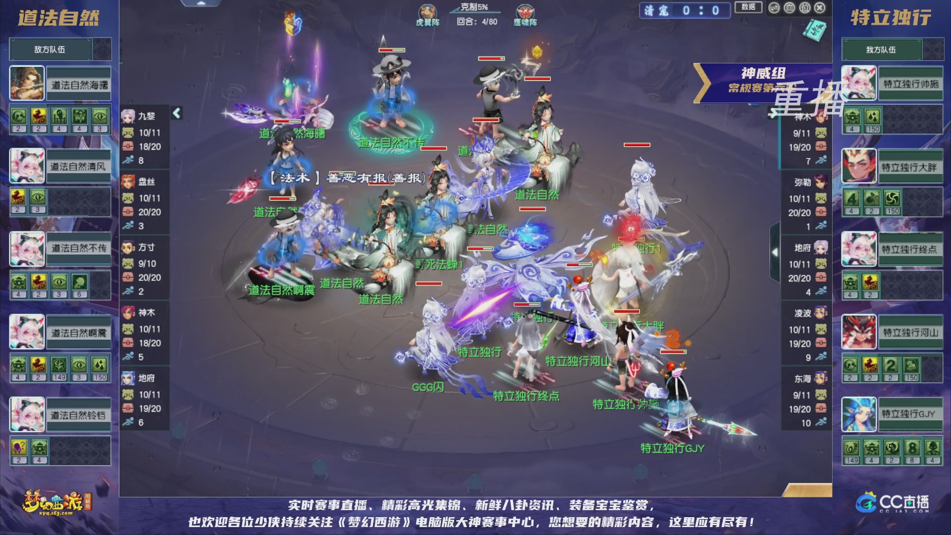 【重播】群雄逐鹿超级联赛S5-常规赛