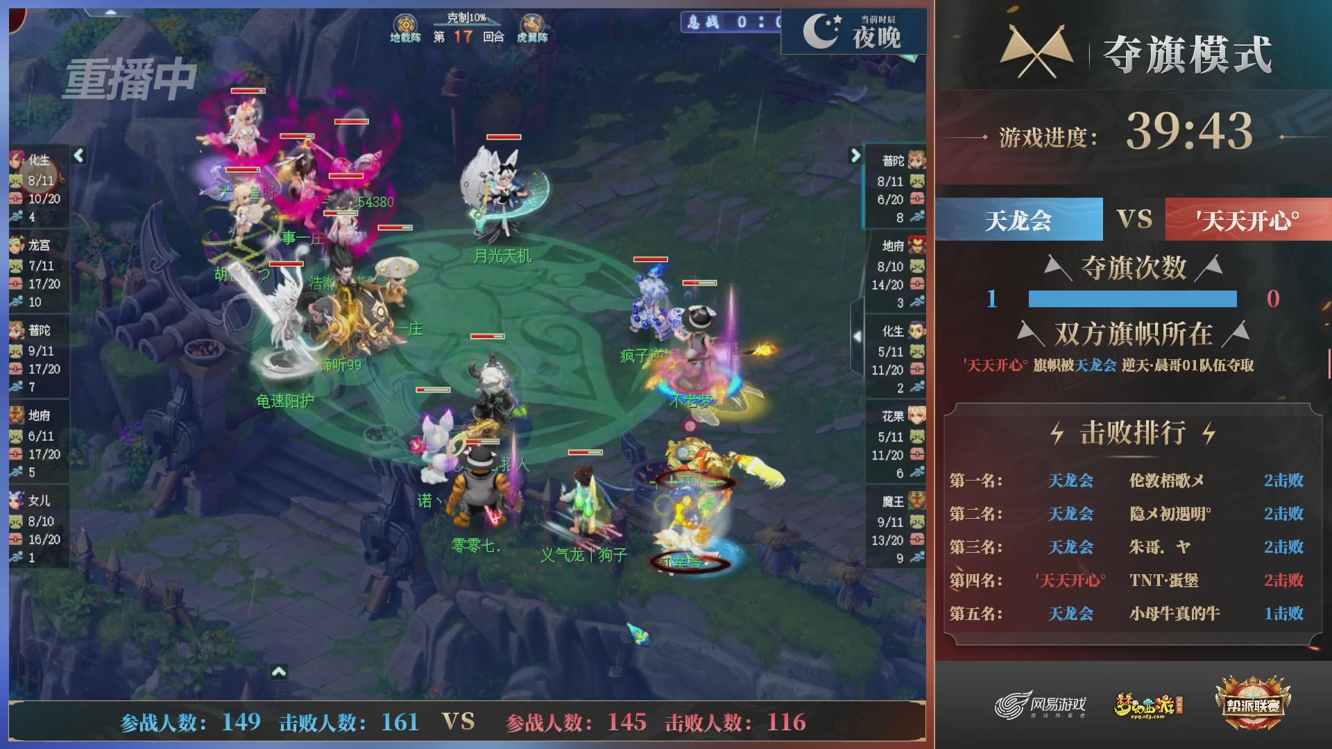 【重播】第39联帮派联赛-夺旗模式